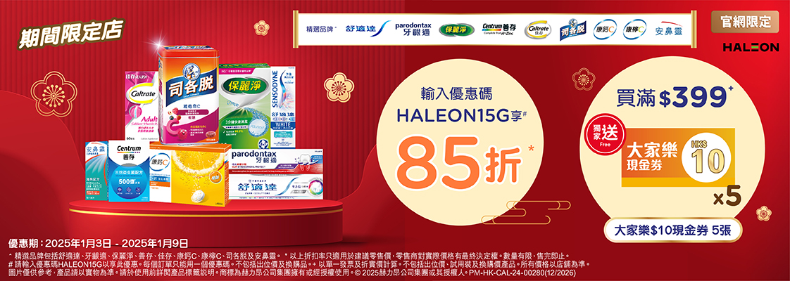 250103-PopUpStore-Haleon